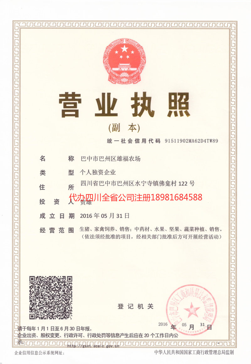 喀什市喀什市雄福农场